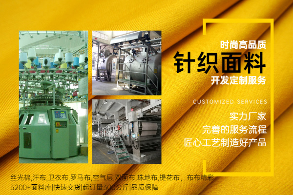 针织面料的特点-儿童外套新型针织面料大全-邦巨纺织 针织面料的特点-儿童外套新型针织面料大全-邦巨纺织